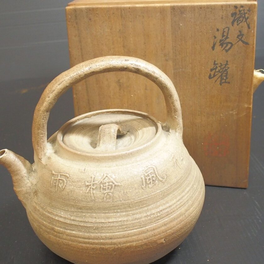 竹泉安 (竹平泉安) 明治時代に煎茶道具の分野で活躍した名工、三浦竹泉 